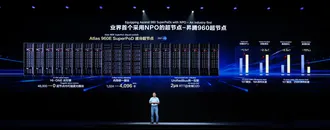 Huawei, 4.096 NPU’lu Atlas 960E Yapay Zeka Sistemini Tanıttı